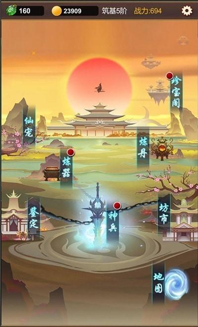 挂机修仙之旅安卓版