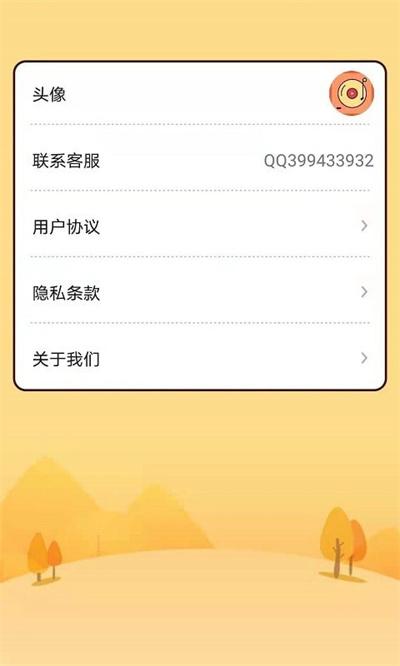 快猜歌赚钱版游戏