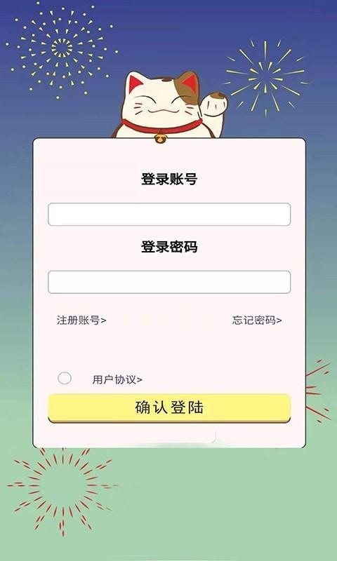 趣喵酷答红包版游戏破解版