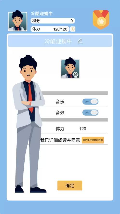 答题模拟器安卓版