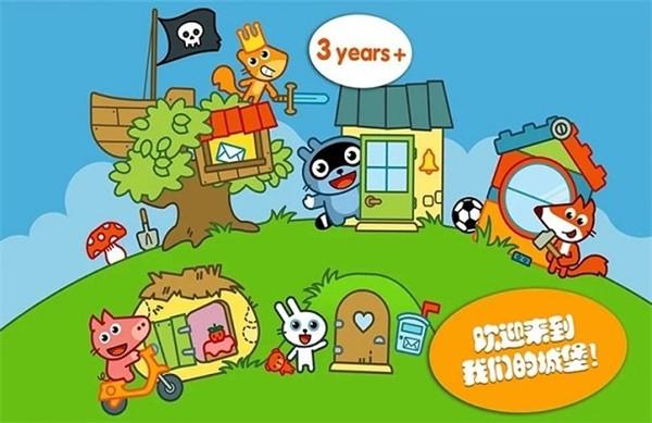 托卡城堡别墅安卓版