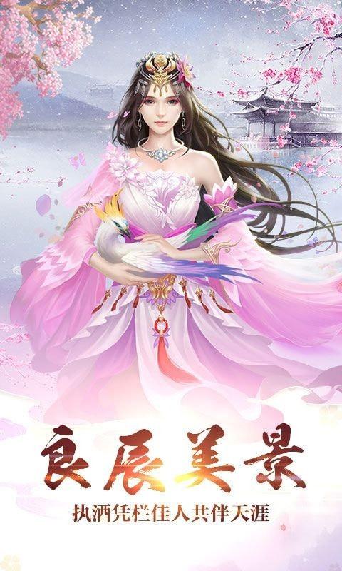 仙侠河图记红包版破解版