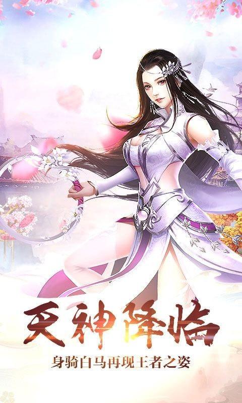 仙侠河图记红包版破解版