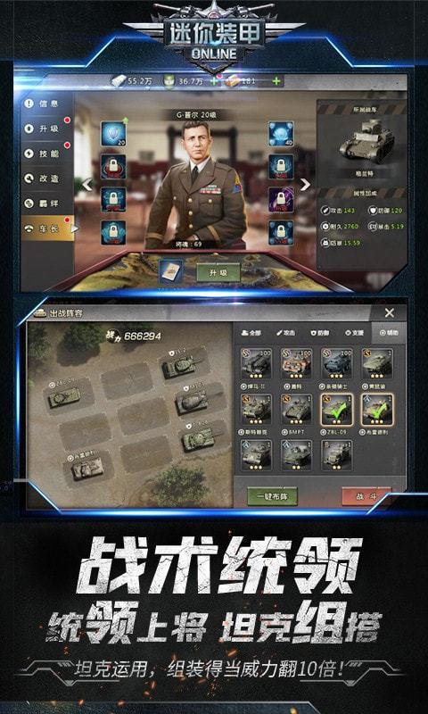 迷你装甲-坦克跨服战争