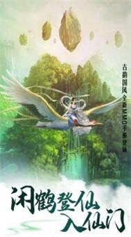 剑路无仙红包版bt版