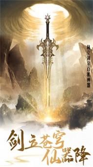 剑路无仙红包版bt版