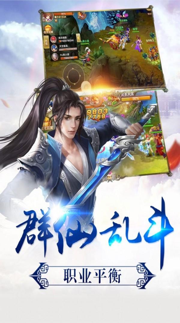 归墟圣尊红包版无限金币版