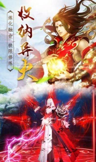 万魔焚天决高爆版
