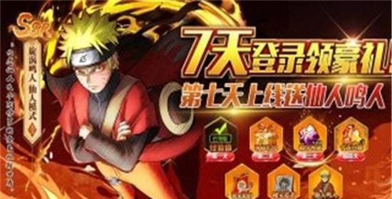 回到木叶当火影