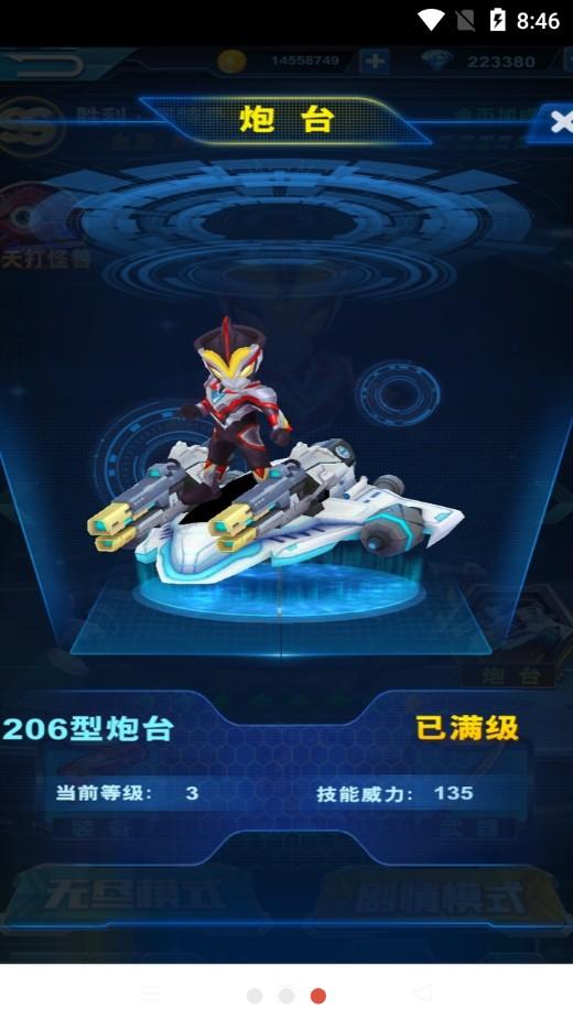 奥特曼快跑2
