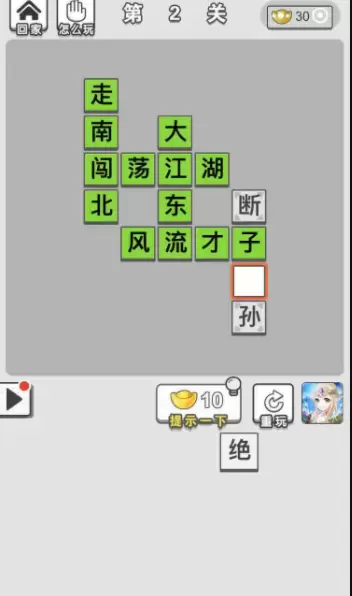 成语文曲星红包版免费版