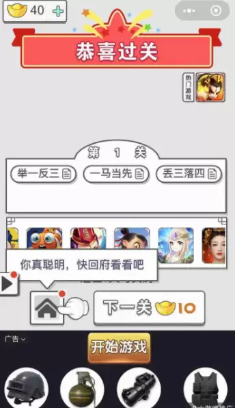 成语文曲星红包版免费版