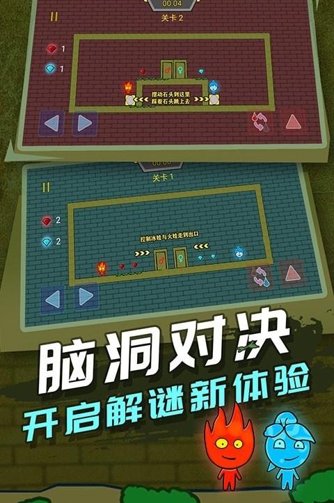 森林冰火人不可思议大冒险双人联机版最低充值折扣版