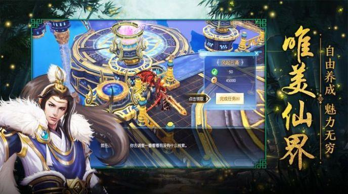 九曲寻仙诀安卓版