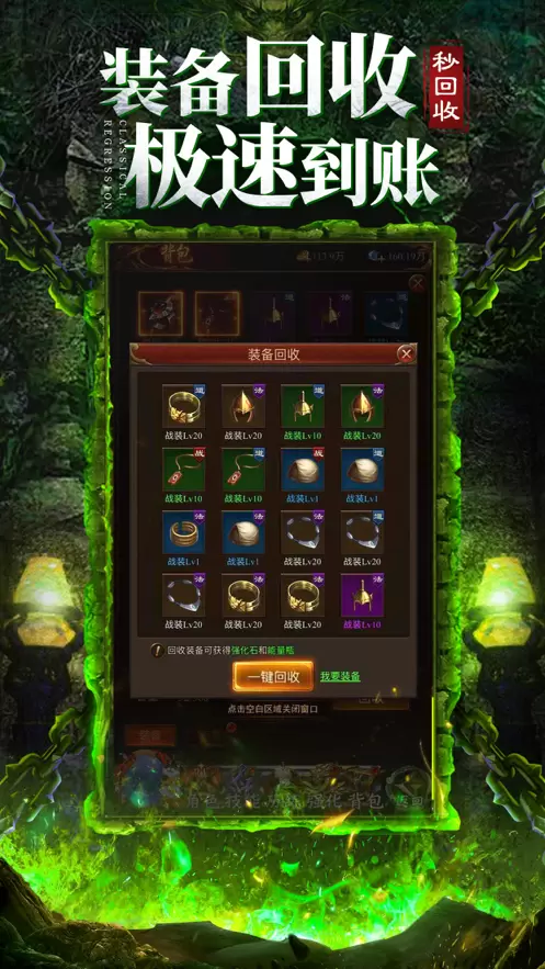 贪玩蓝月一刀传奇