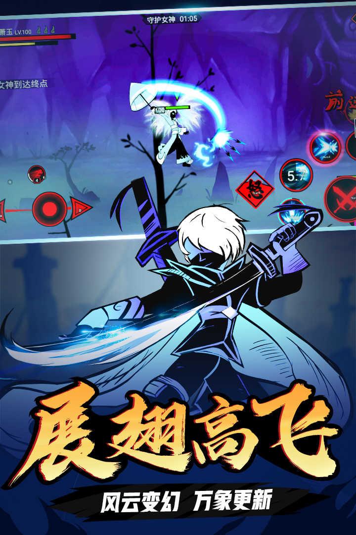 火柴人联盟最新破解版