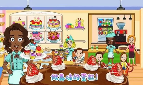 我的小镇大厨