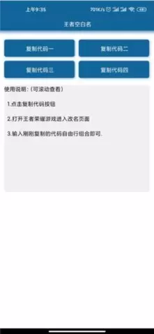 王者荣耀ID生成器2021