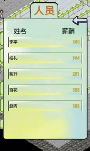 口腔模拟经营