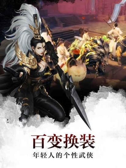 剑侠世界手游免费正版