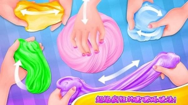史莱姆橡皮泥最新版