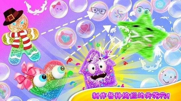 史莱姆橡皮泥最新版