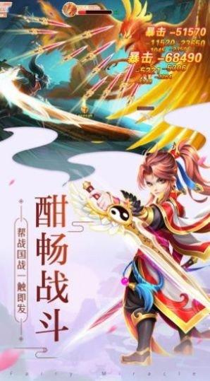逍遥天地劫