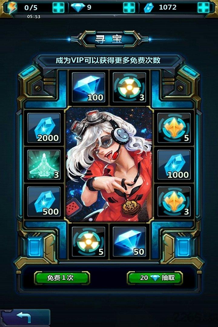 雷霆星战免费版