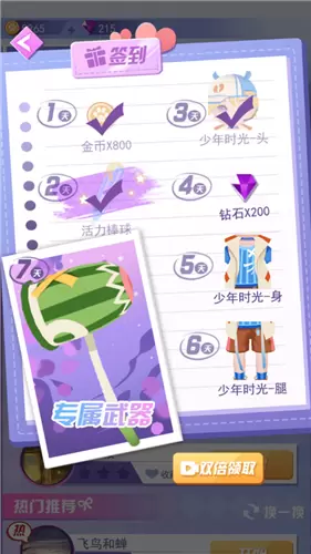 节奏酷跑2游戏