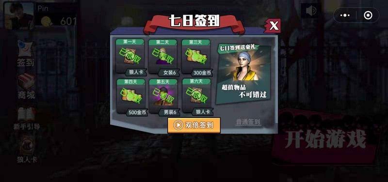 恐惧狼人3D游戏最新版