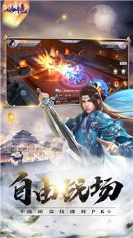 仙镜修仙完整版变态版福利版