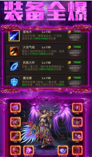 青龙三职业复古微变高爆版