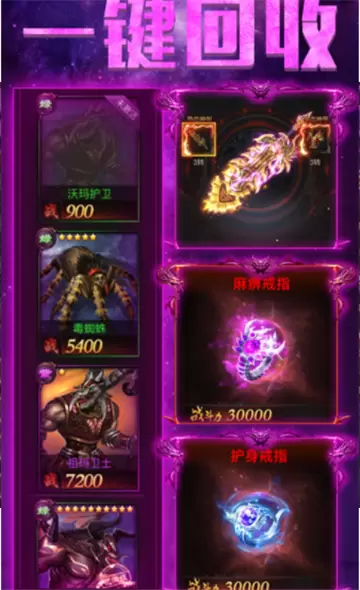 青龙三职业复古微变高爆版