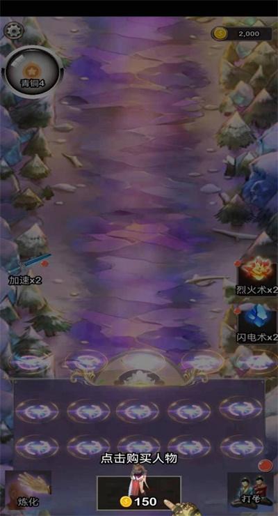 西游得宝红包版游戏