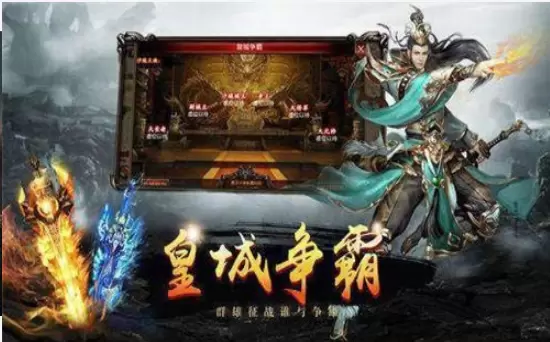 涅槃火龙三职业打金版超V版