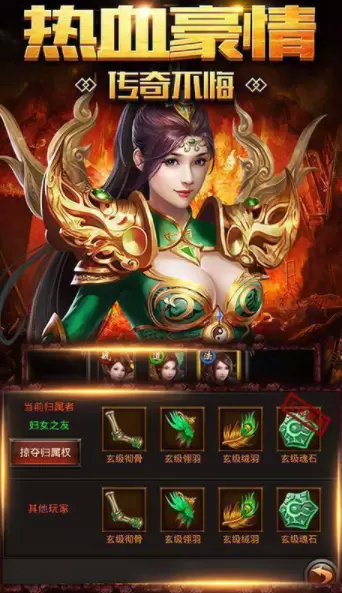 火纹传奇游戏