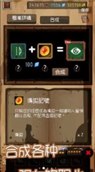 最强地牢完整版手机版