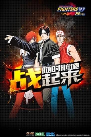 拳皇97ol破解版