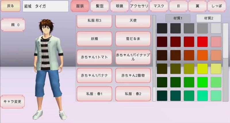 樱花校园模拟器1.039.00