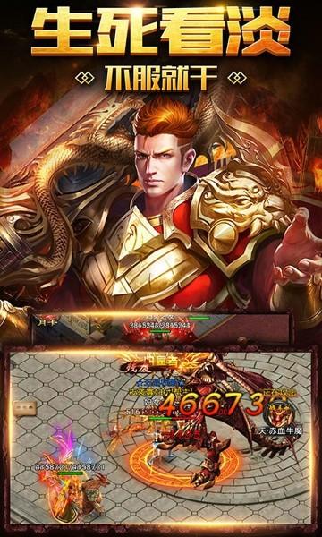 金牛三职传奇高爆版