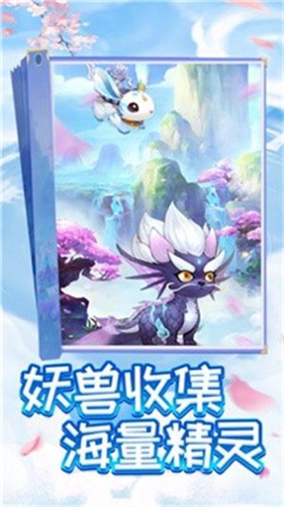 神宠大冒险HD正式版