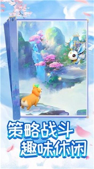神宠大冒险HD正式版