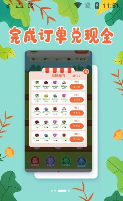 爱心花园极速版中文汉化版