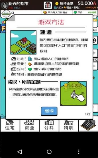 像素放置城市安卓版