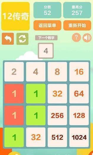 2048立方块