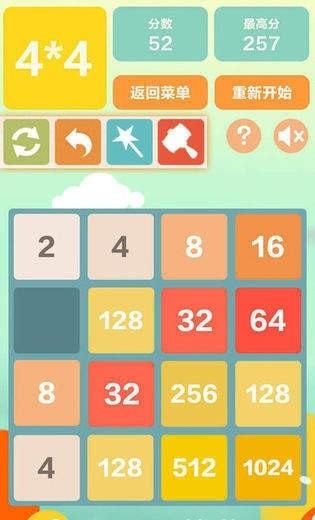 2048立方块