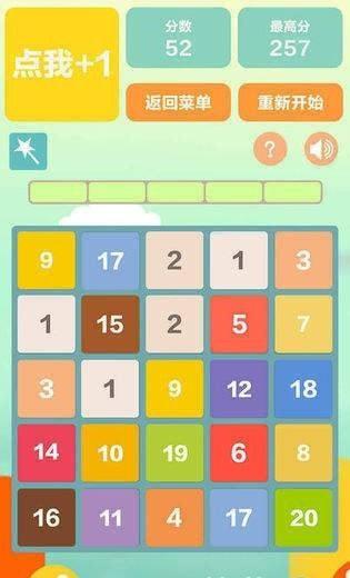 2048立方块