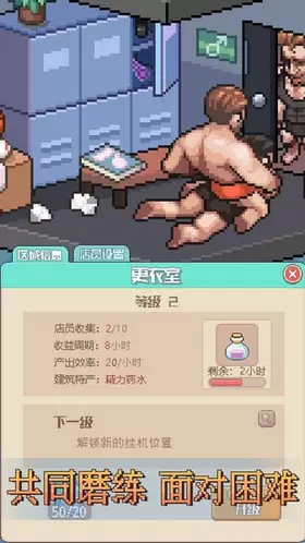 痛苦攀岩2联机版