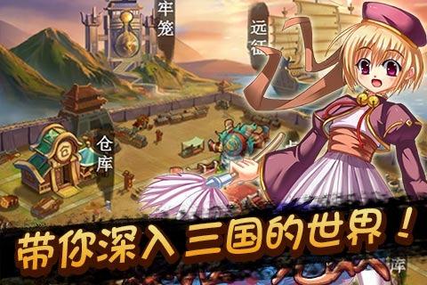 恋姬无双最新版