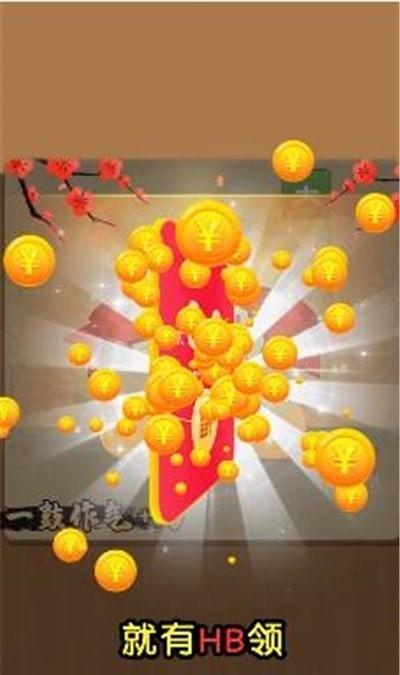 闯关红包群赚钱版游戏
